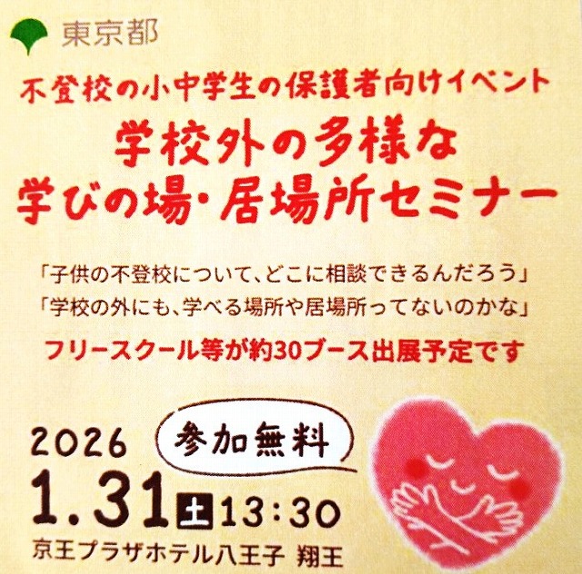 工芸技能学院 / 発達障害・不登校の学校